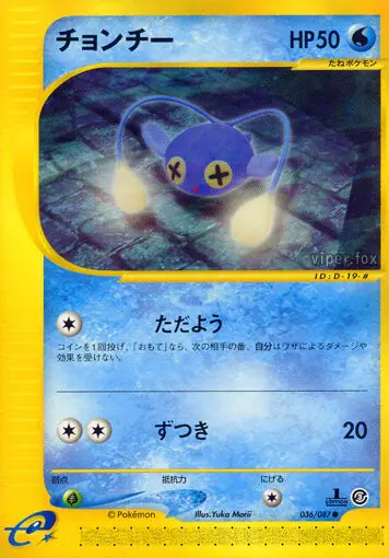 Carta チンチョウ 36/87 de 海からの風